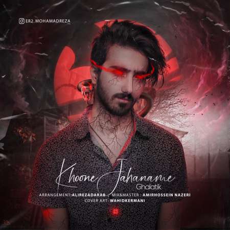 Ghalatik – Khoone Jahaname